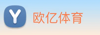 欧亿体育 Logo